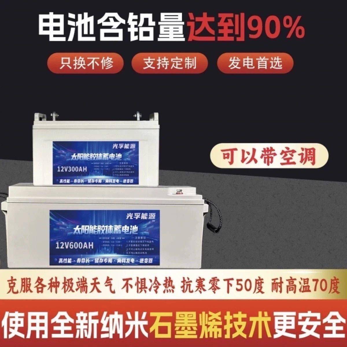 太阳能专用12/24V500AH胶体蓄电池100AH大容量逆变器光伏监控电瓶