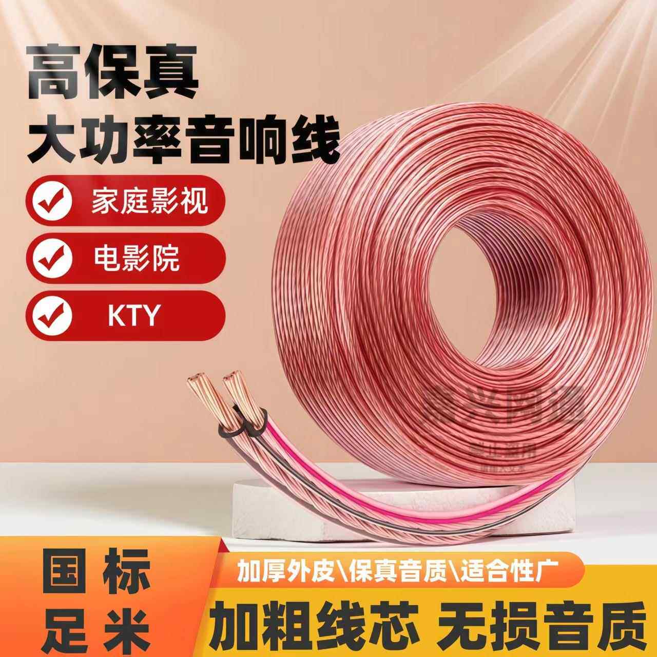 整卷100米专业音响线材发烧加粗线芯喇叭线功放音频线连接音箱线