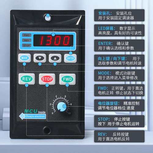 6-400W智能数显调速器UX-52 交流减速电机马达无极调速开关盒220V