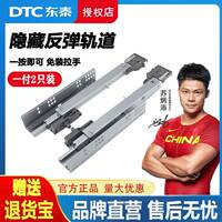 DTC东泰反弹托底轨道三节全拉滑道免拉手抽屉导轨平衡杆五金配件