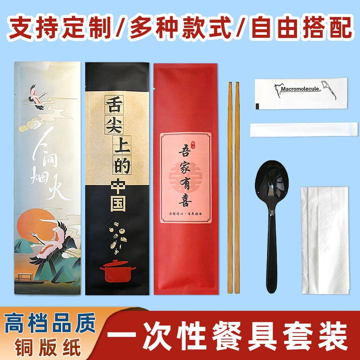 一次性餐具包免费刻字碳化筷子铜版纸四边封双淋膜牛皮纸便携