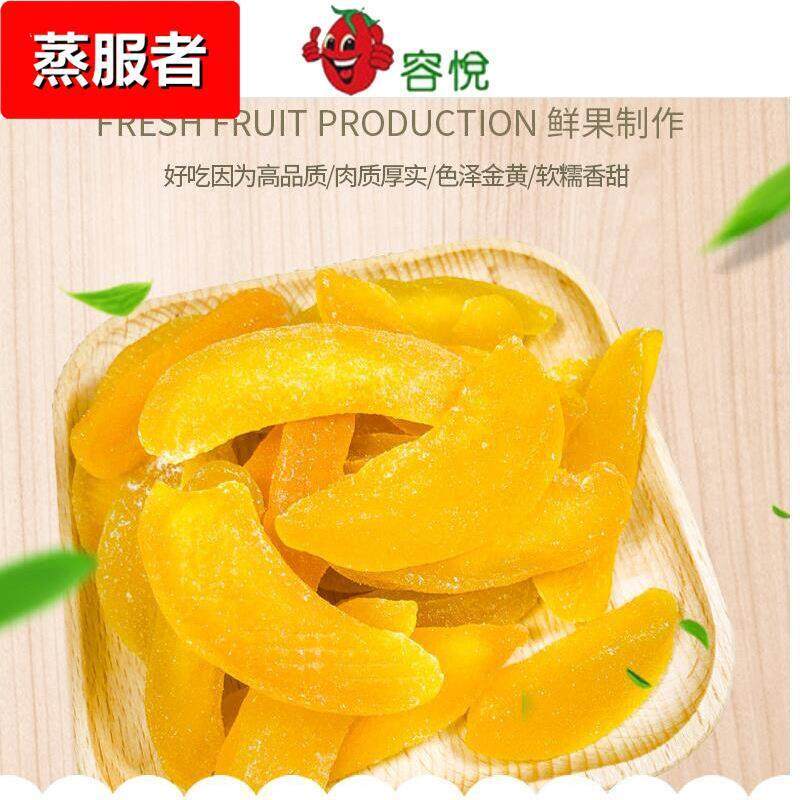 水蜜桃干 厂家 散装果干蜜饯休闲零食适合烘焙餐饮可分装