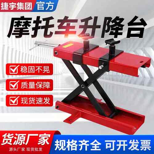 设升备摩车械专用降平台托升降机千斤顶