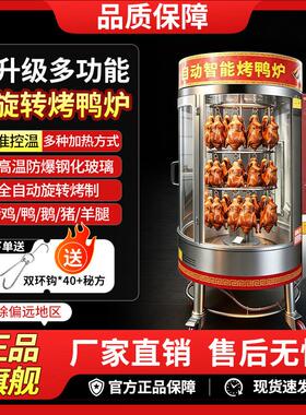 格润发烤鸭炉商用燃气煤气电热烤炉木炭北京烤鸭箱全自动烤鸡烧鸭