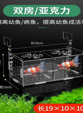 大号产盒鱼缸隔离盒挂式母悬浮式繁殖下崽内置多功能养鱼斗鱼独立
