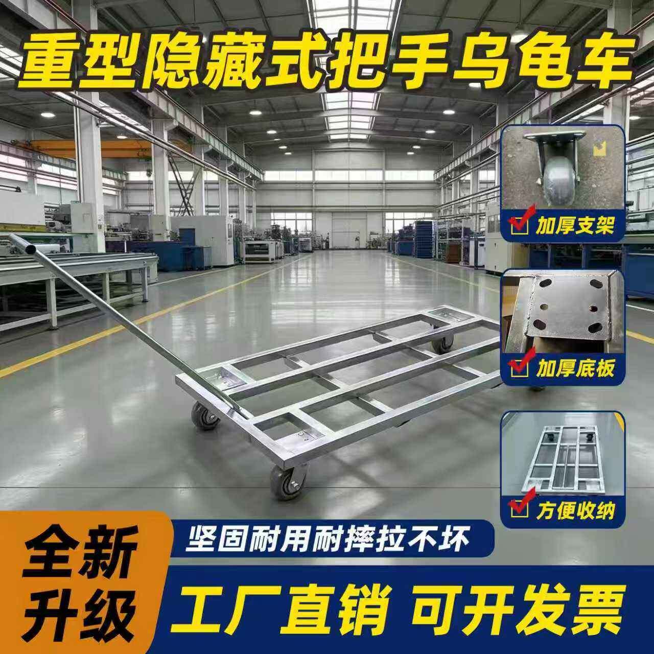 定制乌龟车隐藏扶手小推车多功能搬运车工用平板车加厚重型转运车
