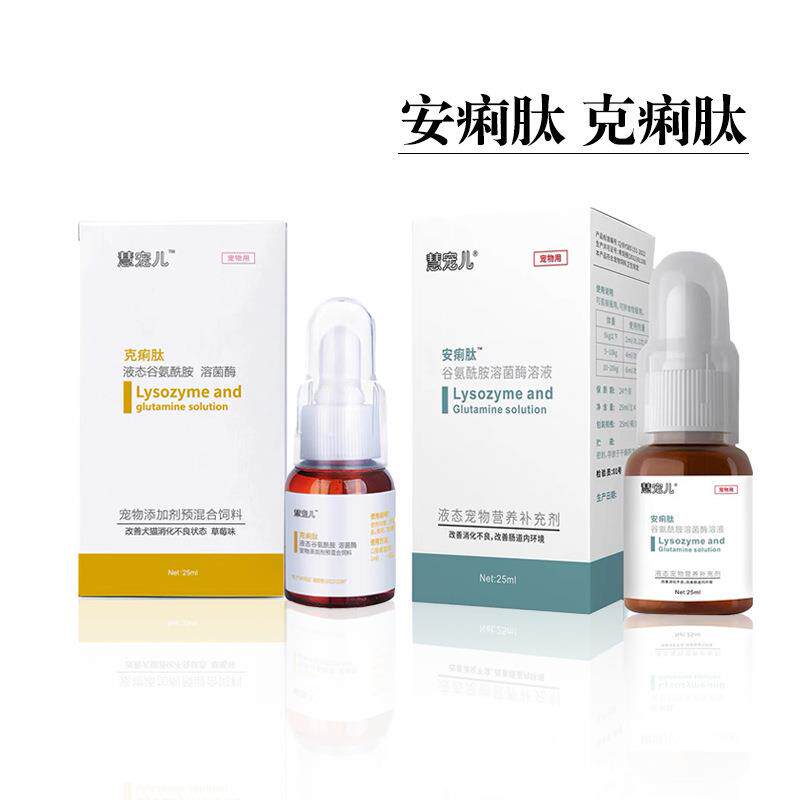 慧宠儿克痢肽安痢肽猫咪狗狗消化不良慧宠儿安痢肽