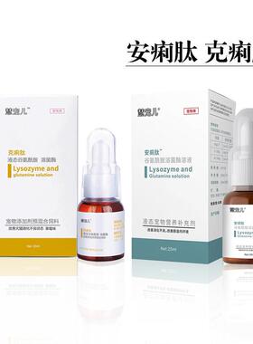 慧宠儿克痢肽安痢肽猫咪狗狗消化不良慧宠儿安痢肽