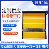 快速卷帘门厂房无尘车间工业自动感应升降车库铝合金卷闸门升降门