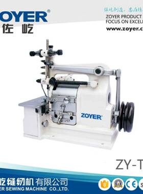ZY-T38佐屹花样锁边贝型饰边包缝机 鞋帽大衣毛巾手套包边缝纫机