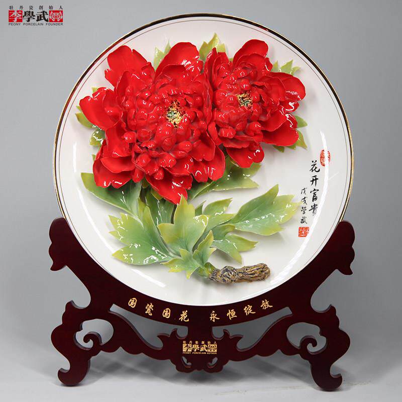 洛阳李学武牡丹瓷盘摆件14寸国礼精品手工艺品创意陶瓷牡丹花挂盘