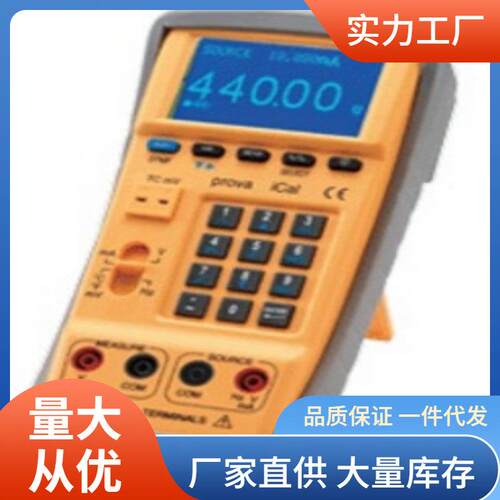 PROVA-iCal多功能校准仪|泰仕PROVA-iCal多功能校准仪价