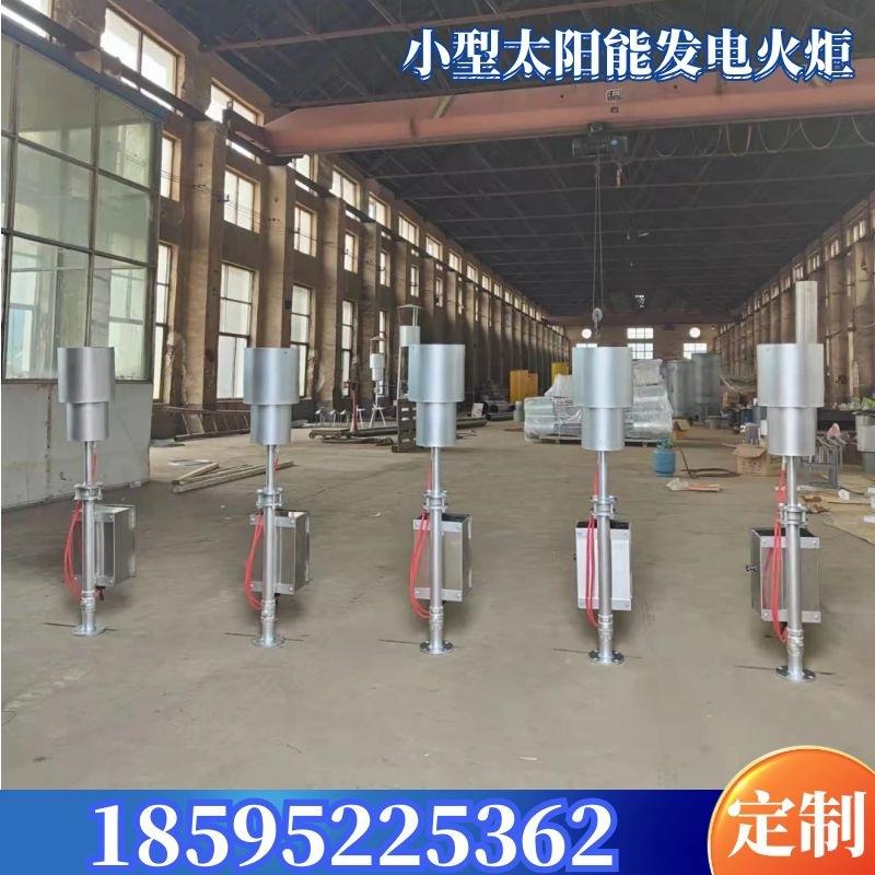 简易太阳能板火炬304不锈钢材质 沼气火炬自动控制点火