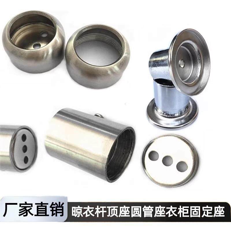 球形法兰晾衣杆顶座圆管座衣柜固定合金扣兰暗装不锈钢高脚筒法兰,家装主材,顶座,淘宝优惠券,粉丝福利购,淘宝优惠卷