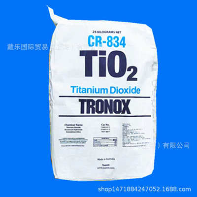 特诺钛白粉CR834 高浓度色母粒用塑料色粉配色遮盖力好白度高
