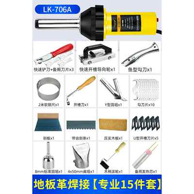 正品力宏地科 pvc塑胶地手持焊枪工具胶缝胶枪pp板焊机焊ppr塑料