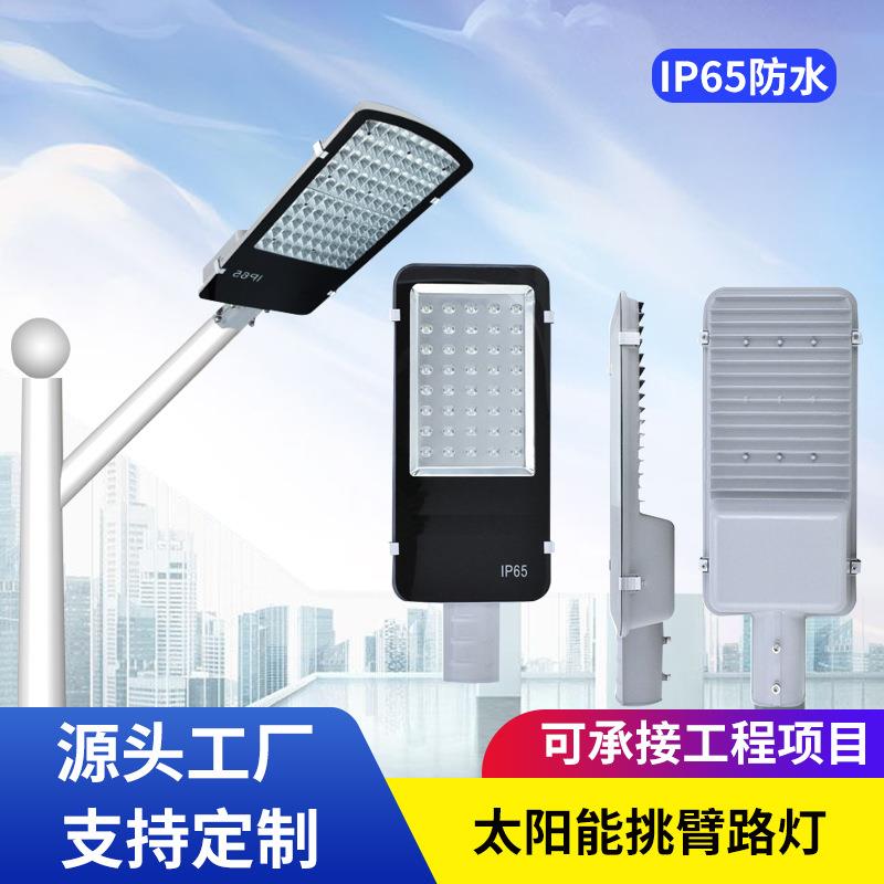 市政道路分体式太阳能灯户外工程庭院花园灯LED金豆锂电照明灯头
