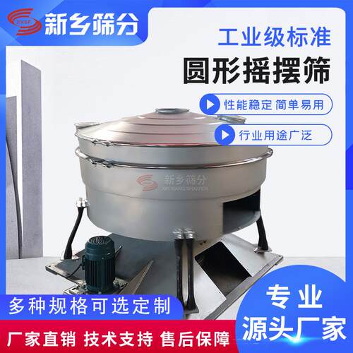 1-5层超声波摇摆筛咖啡粉塑料颗粒分离筛选超声波摇摆筛便于拆卸