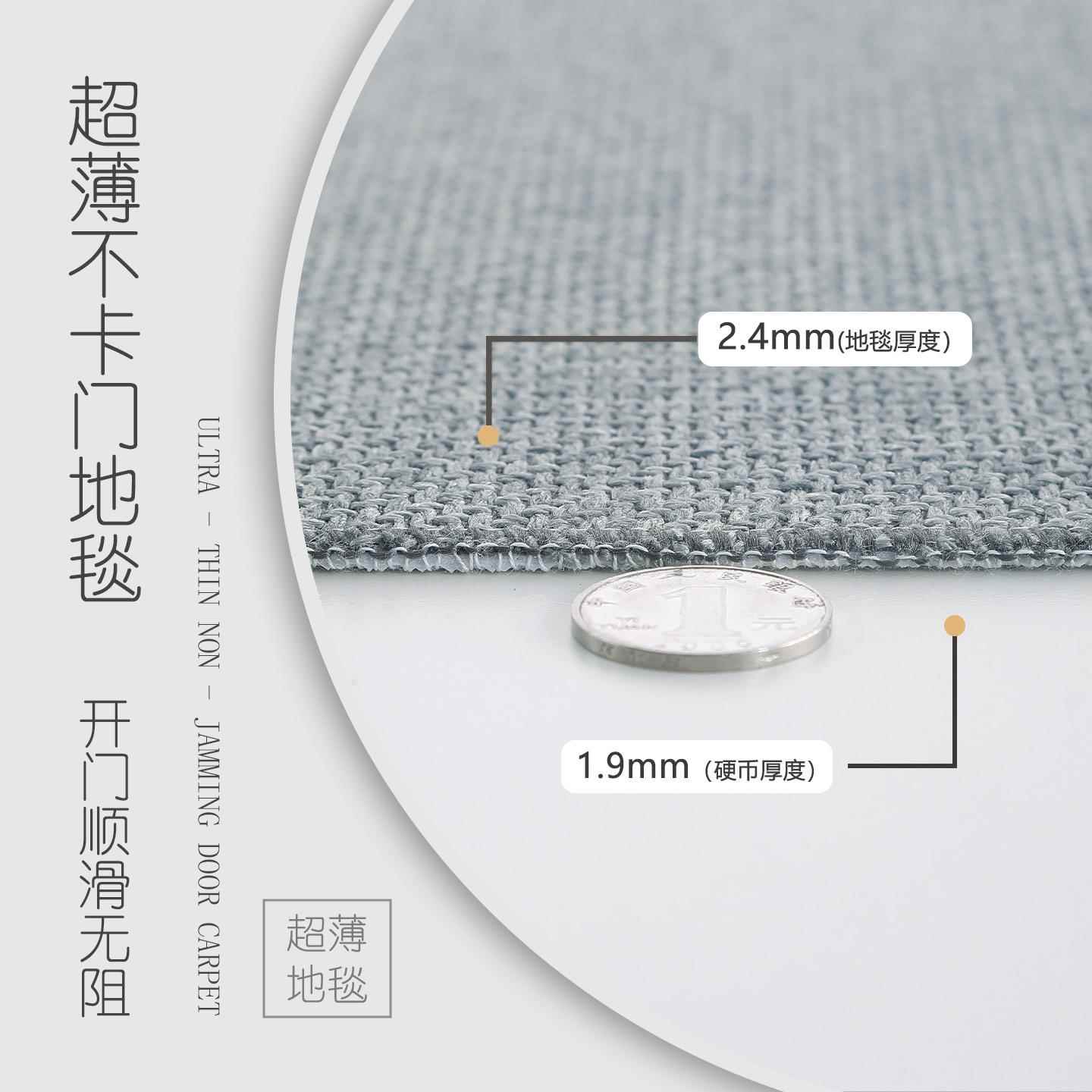 ZMC超薄2MM系日麻编织不卡门彷户地垫吸水防滑布艺素色可定制地入