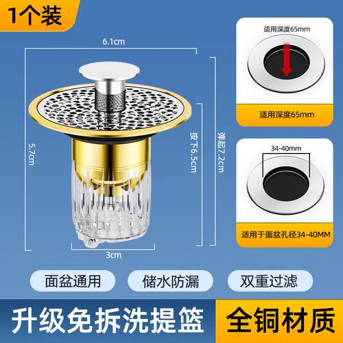 洗手盆过滤网漏水面盆弹跳下水器