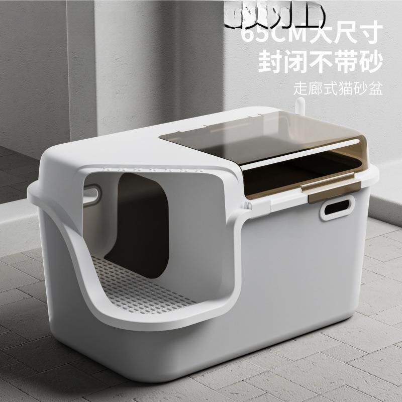 走廊式猫砂盆全封闭式号防外溅除臭防臭翻盖加高猫咪厕所