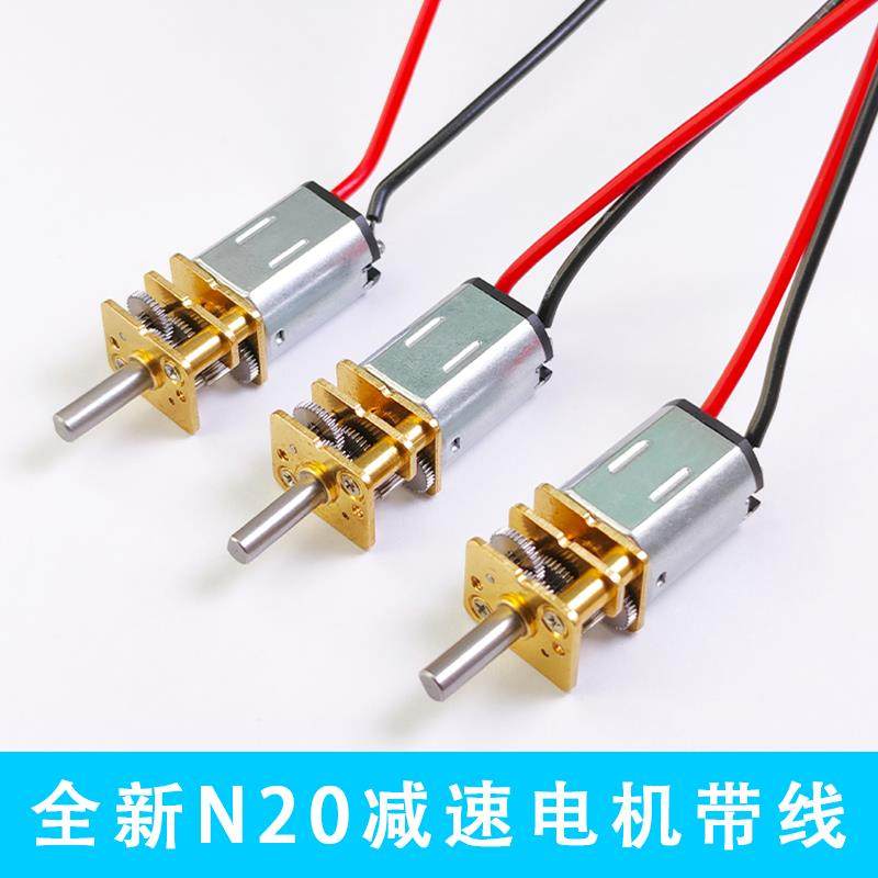 全新精密GA12-N20减速马达 3V6V12V微型直流齿轮减速电机低速电机