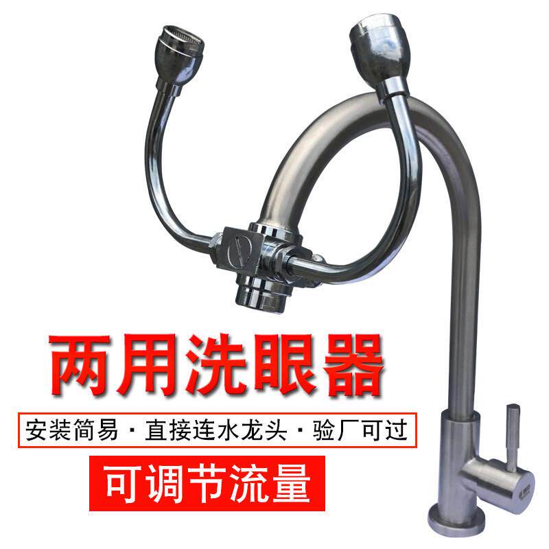 医院实验室单口双口台式洗眼器简易式立式学校移动式便携式洗眼器