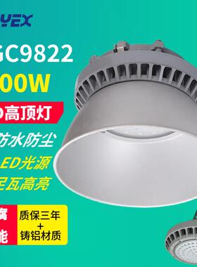 NGC9822LED高顶灯100W吊杆式挂钩式工矿灯仓库厂房体育场馆照明