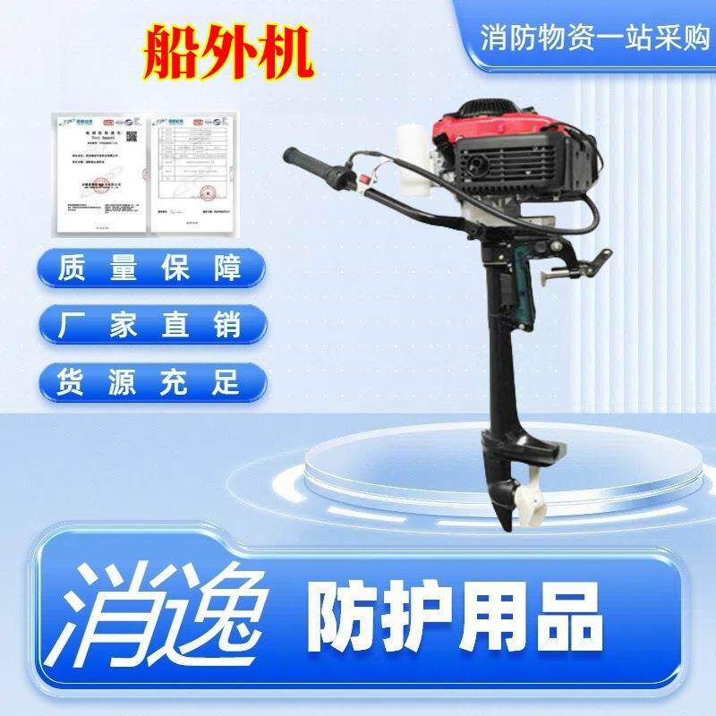 消逸-水下推进器船外机四冲程汽油皮划艇舷外机螺旋桨冲锋舟挂机
