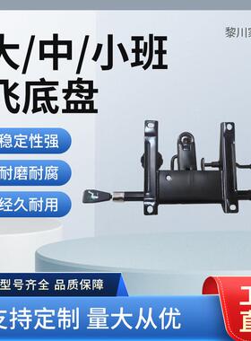 加厚办公转椅中飞底盘锁定大班带尾板托盘底盘底座家具五金配件