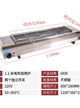商用电热烟烧烤炉加无烧烤机烤生蚝扇翅贝鸡包饭烤串烤AL102103面