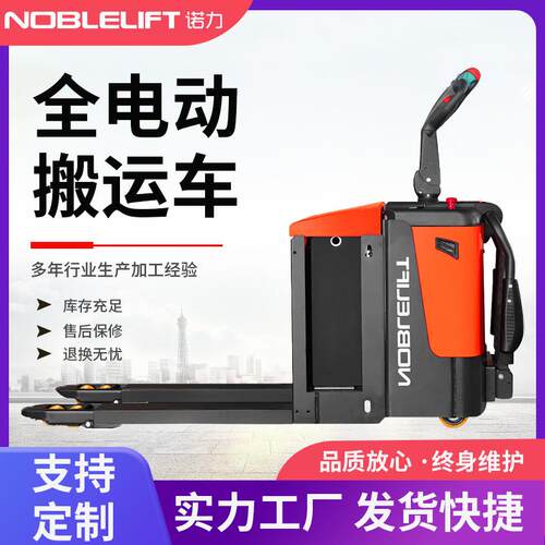 电动叉车全电动搬运车2吨站驾式托盘液压车2.5吨充电地牛铲车