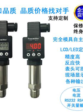 -1变送器RS485压力传感器4-20mA恒压供水气液压0-10V空压机
