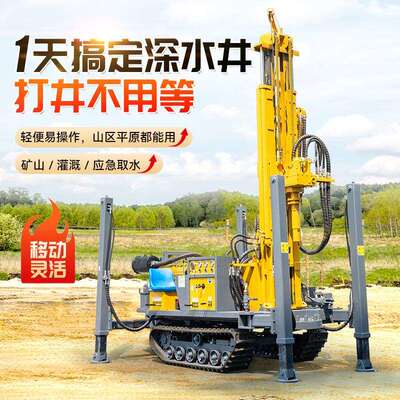 400米打井机履带气动水井钻机水气两用钻井机打土打岩石气动钻机