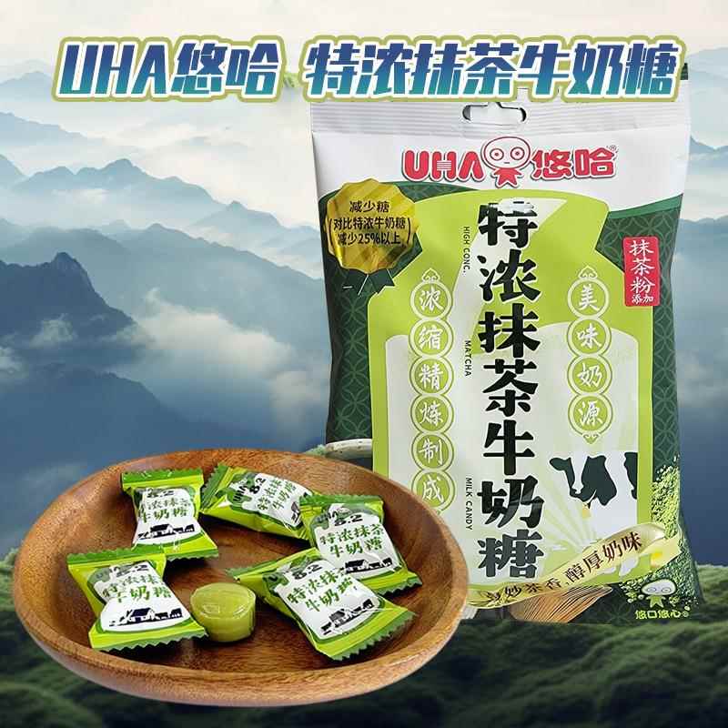 UHA悠哈特浓牛奶糖抹茶牛奶糖婚庆结婚喜糖袋装103g（约20颗）