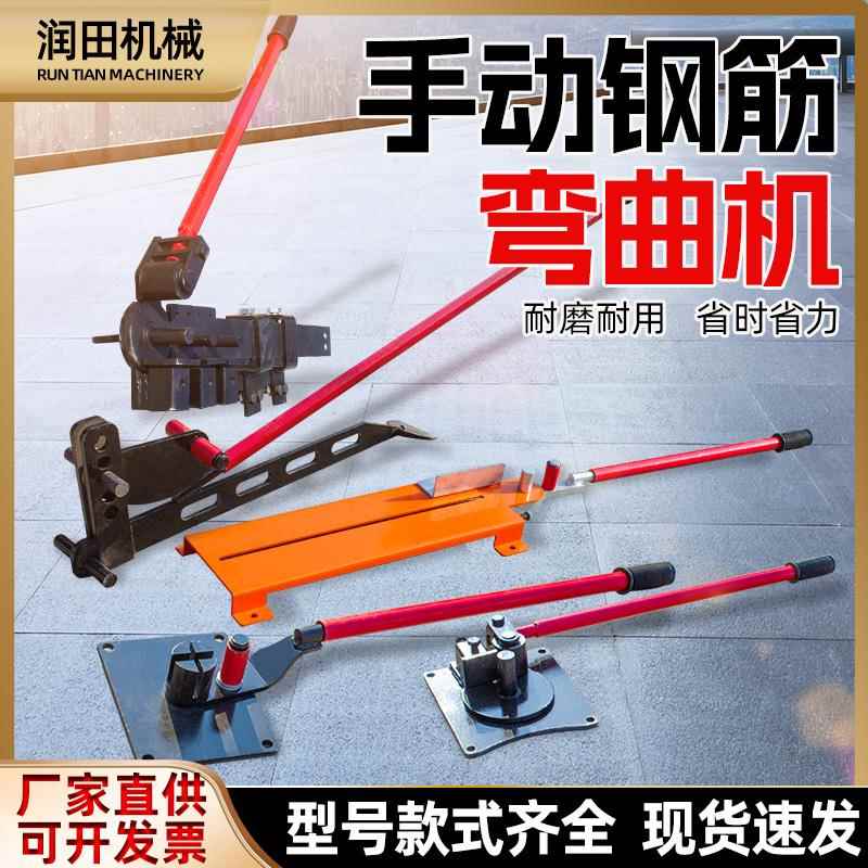 小型手动弯箍机弯曲机手动钢筋折弯机打弯机手搬钢筋箍筋弯曲机器