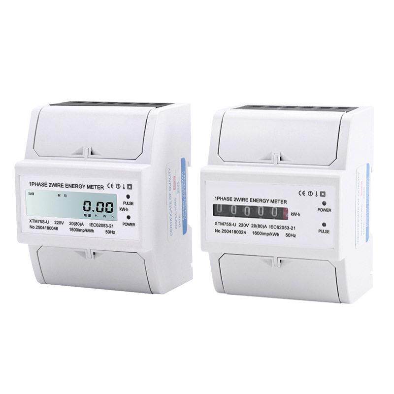 跨境 XTM75S-U相电表导轨式电能表迷你型电表液晶显示