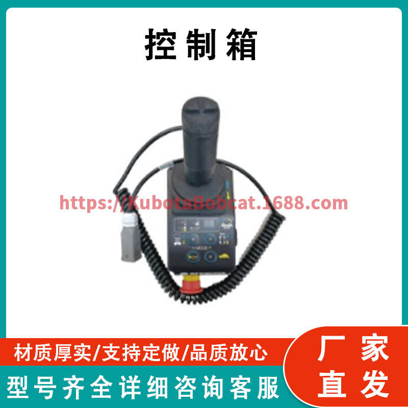 控制箱  Contror Box 203020000065 兼容 Scissor Lift