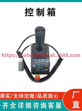 控制箱  Contror Box 203020000065 兼容 Scissor Lift