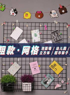 饰品照片挂护栏网片加粗网格墙悬挂展会架黑色货架铁网格子网
