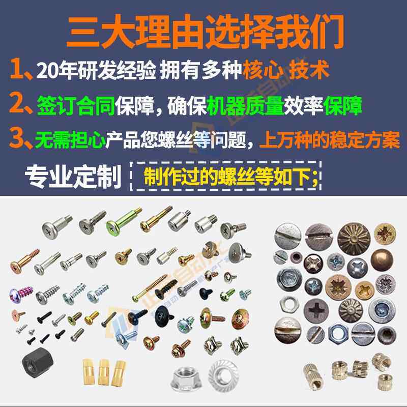 动自动锁螺丝632机工坐标式全自打螺丝机面平台双位自动拧螺丝桌