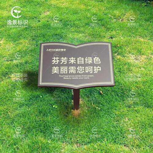 绿化提示牌景观小品介绍雕塑风景区公园草坪名人介绍广场标志物简