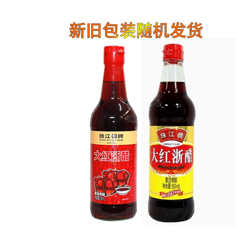 珠江桥大红浙醋500ml 中山出产凉拌蘸点食醋 专用大闸蟹酱醋