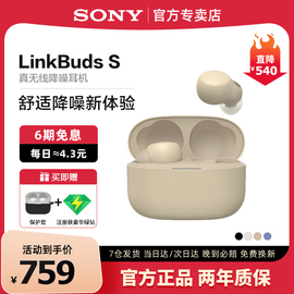 sony索尼linkbudss真无线蓝牙耳机入耳式主动降噪舒适佩戴