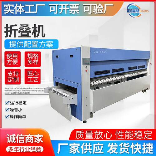 全自动工业折叠机商用酒店床单布草折叠机水洗厂整烫折叠设备