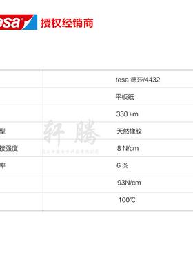 模具模板特板种遮胶带喷砂遮蔽ts蔽a100mm*504e42平纸遮蔽胶带