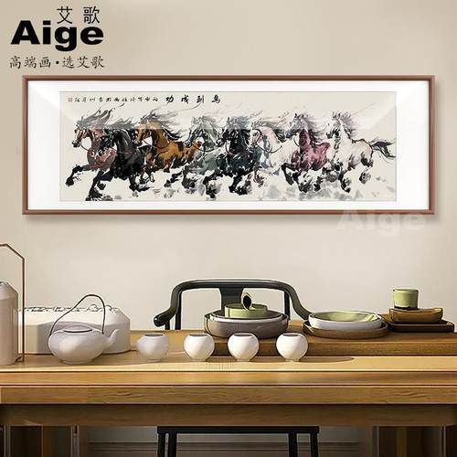 马到成功挂画八骏图装饰画客厅骏马图国画办公室八匹马壁画新中式