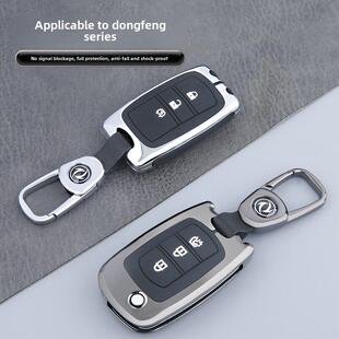 东风东风580钥匙扣S560风光500风光370风神Ax7逸轩Max汽车包扣