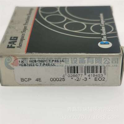 F-A-G 超精密角接触球轴承 HCB7002-C-T-P4S-UL