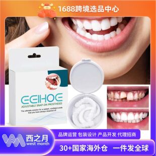 EELHOE Adjustable Snap-On Dentures for Cosmetic Teeth Gap Fi
